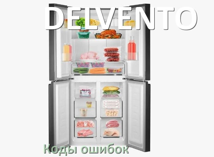 
Ошибка холодильника DELVENTO выдаёт код F5, A2, A1, F3, RD, E1, E2, H