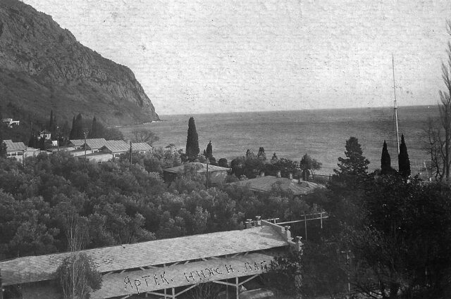    Вид на Нижний лагерь «Артека», 20-е гг. Фото: Из архива/ Музей МДЦ «Артек»
