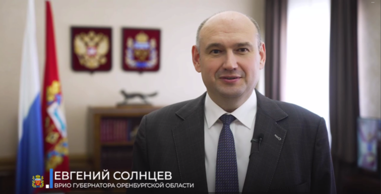   Евгений Солнцев поздравил жителей Оренбуржья с Днем России Марина Шарт