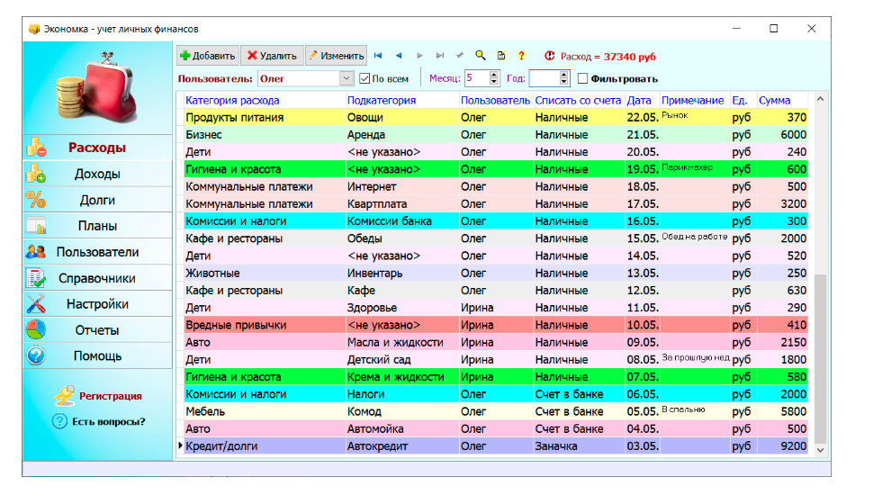 Скриншот программы какую мы установили на компьютер для домашнего пользования