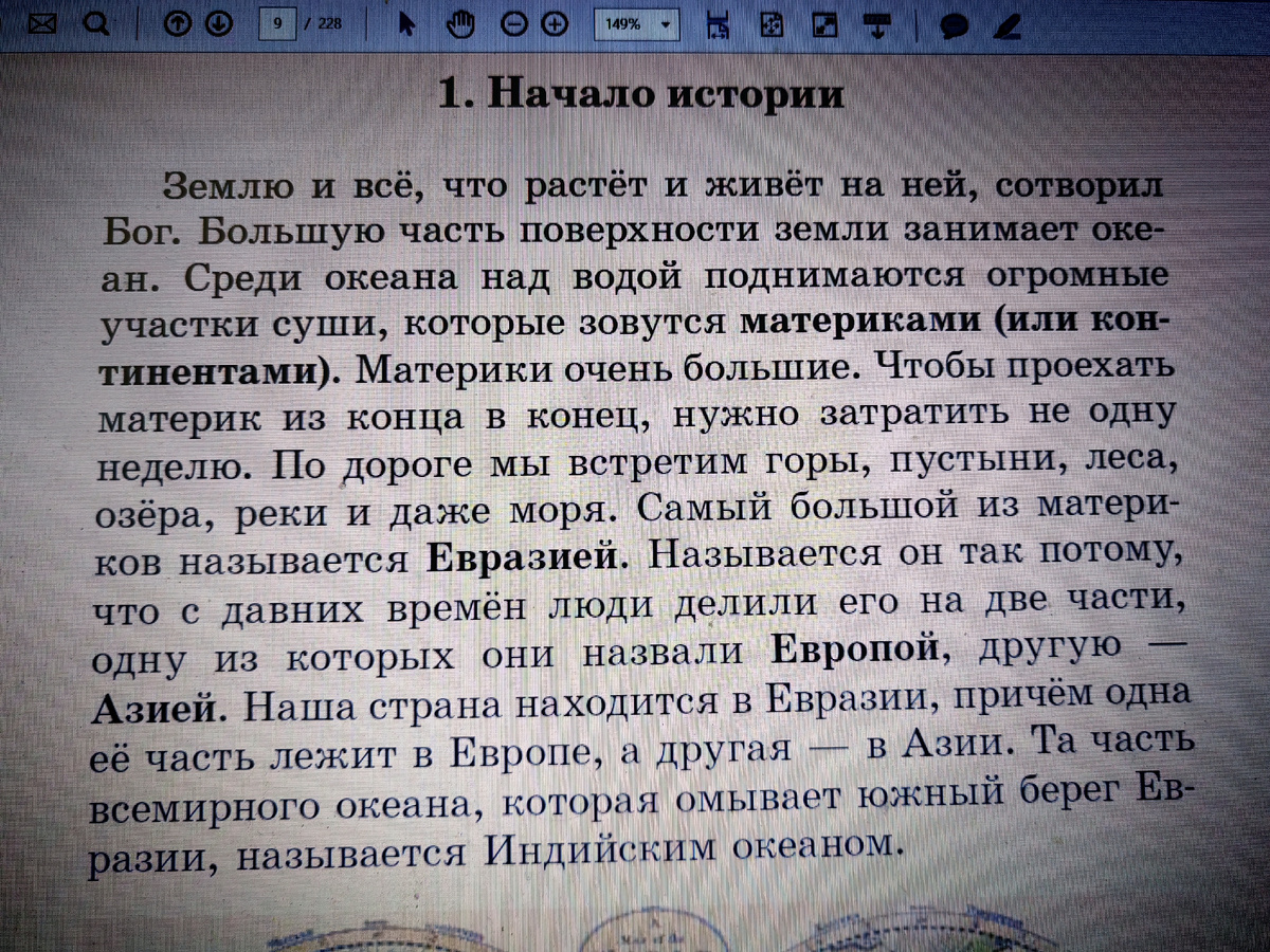 Первая статья в учебнике первого класса.