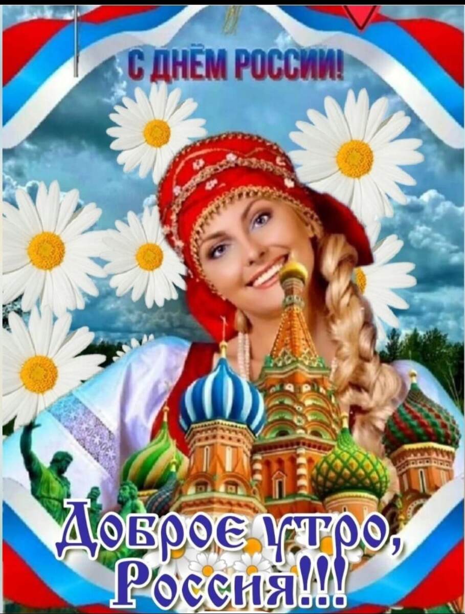 С праздником всех!!! 