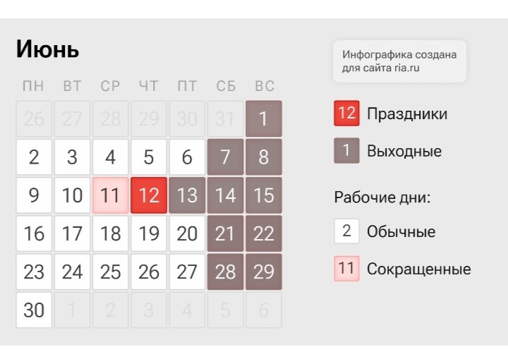 Очень понравилось расписание. 