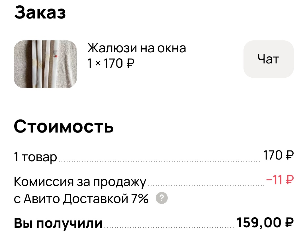 Скрин автора