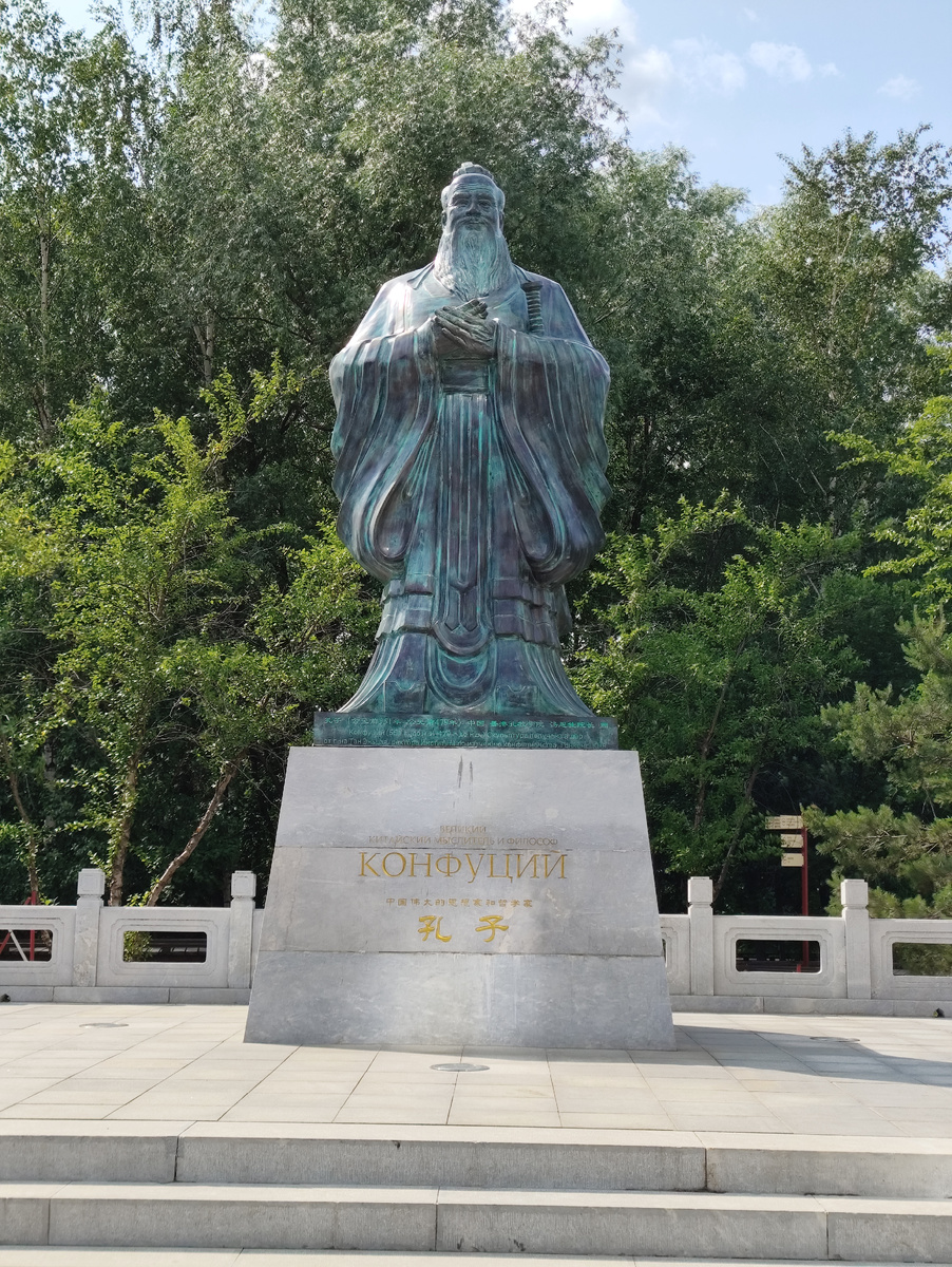 Мудрый Конфуций