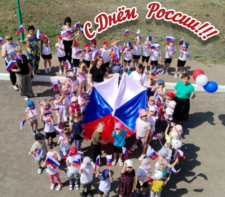    Жителей Тарасовского района поздравляют с Днем России Редакция Газеты