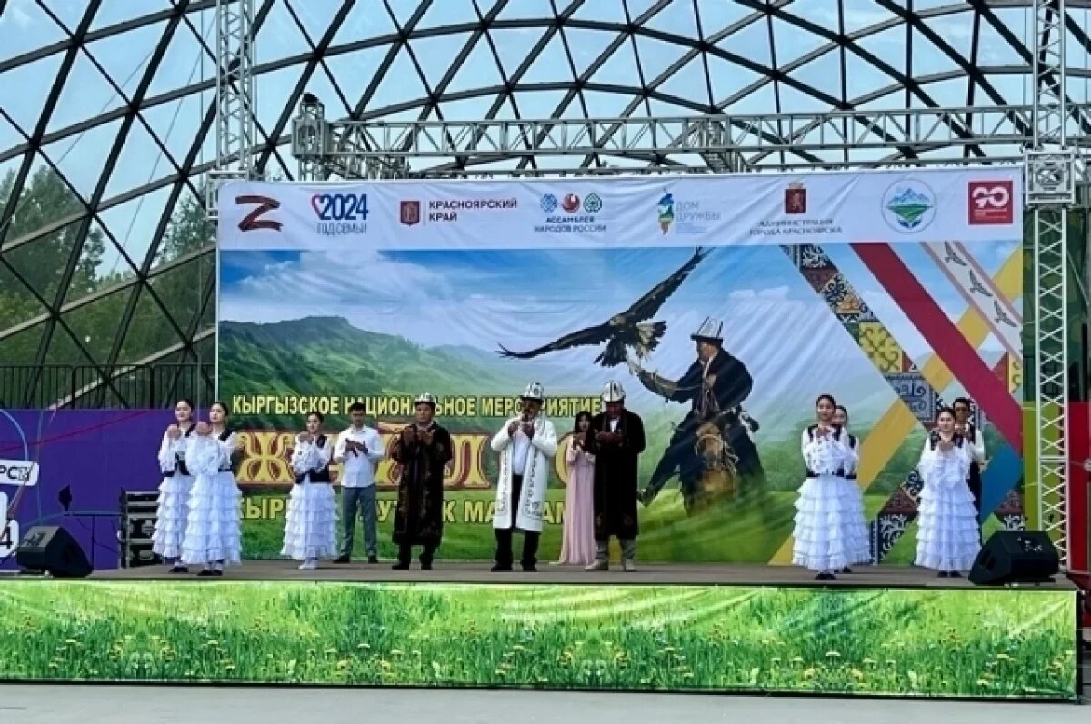    Красноярцев приглашают отметить киргизский национальный праздник