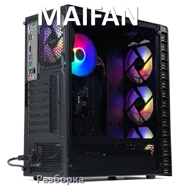 
Как разобрать компьютер MAIFAN и почистить самому