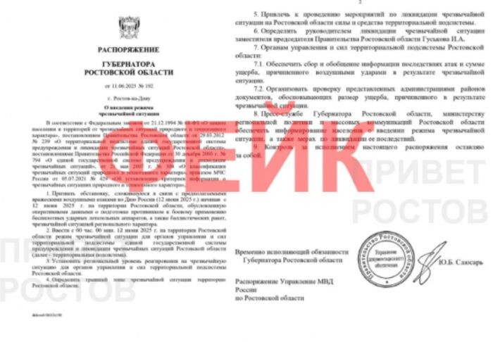 Источник фото: 161.RU