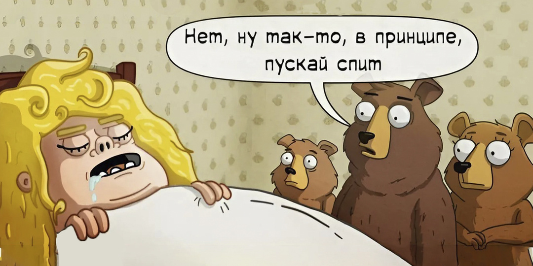 17 смешных карикатур и комиксов про Машу и медведей от разных авторов