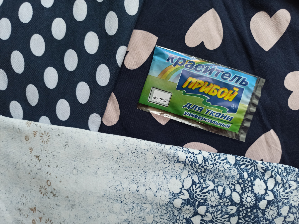 Краситель "Прибой"