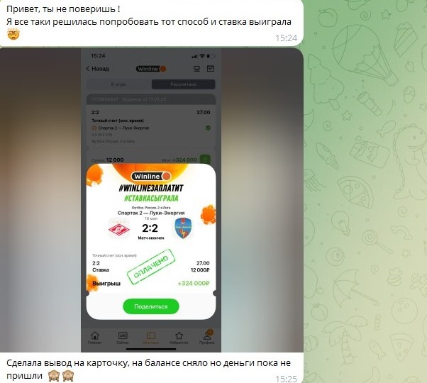 Мошенничество на 45000 рублей