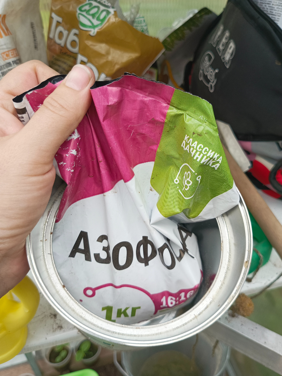 Удобрение азофоска16:16:16