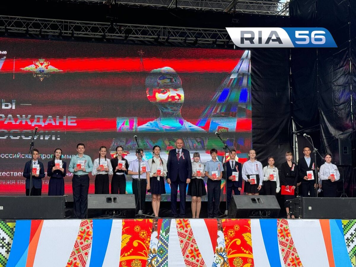  📷    В День России Евгений Солнцев вручил паспорта юным оренбуржцам Марина Шарт