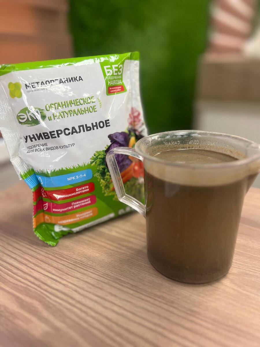 Что дают 24 часа настаивания?
☝️ Бактерии-помощники успевают размножиться
☝️ За 24 часа микроорганизмы перерабатывают органику в легкоусвояемую форму
☝️ В свежем растворе — только 10% полезных веществ

 ✅ Балансировка pH
• Кислотность стабилизируется до нейтрального уровня (6.0-7.0 pH)

  ❗Правила идеального настоя:
✔Только пластиковая/стеклянная тара (металл окисляет жирные кислоты из рыбных компонентов)
✔Тёплая вода (25-28°C) — ускоряет ферментацию
✔Периодическое помешивание — насыщает кислородом

А сколько часов настаиваете вы? 📌 Делитесь в комментариях😉