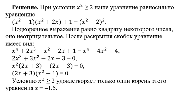 -3