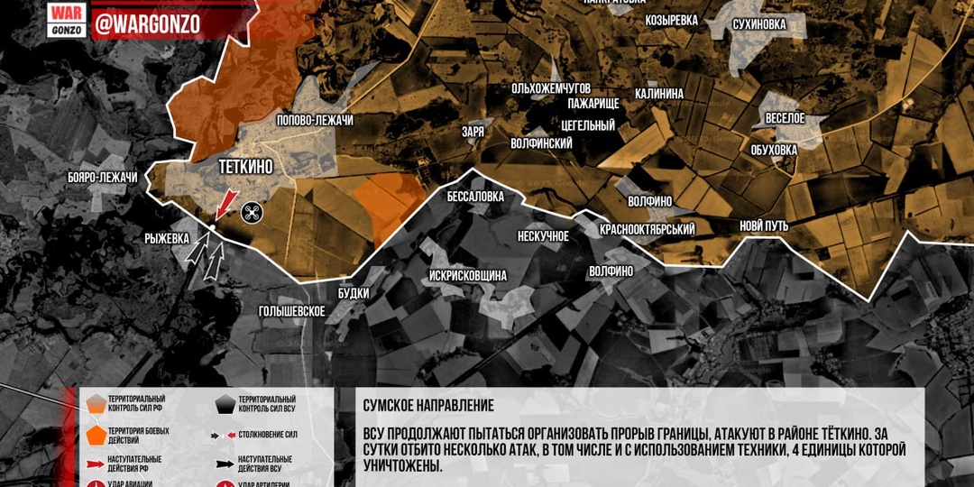Фронтовая сводка на утро 12.06.2025