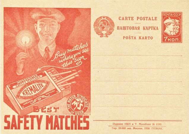 Рис.2. Карточка с маркой по международному тарифу 01.10.25-30.06.1930