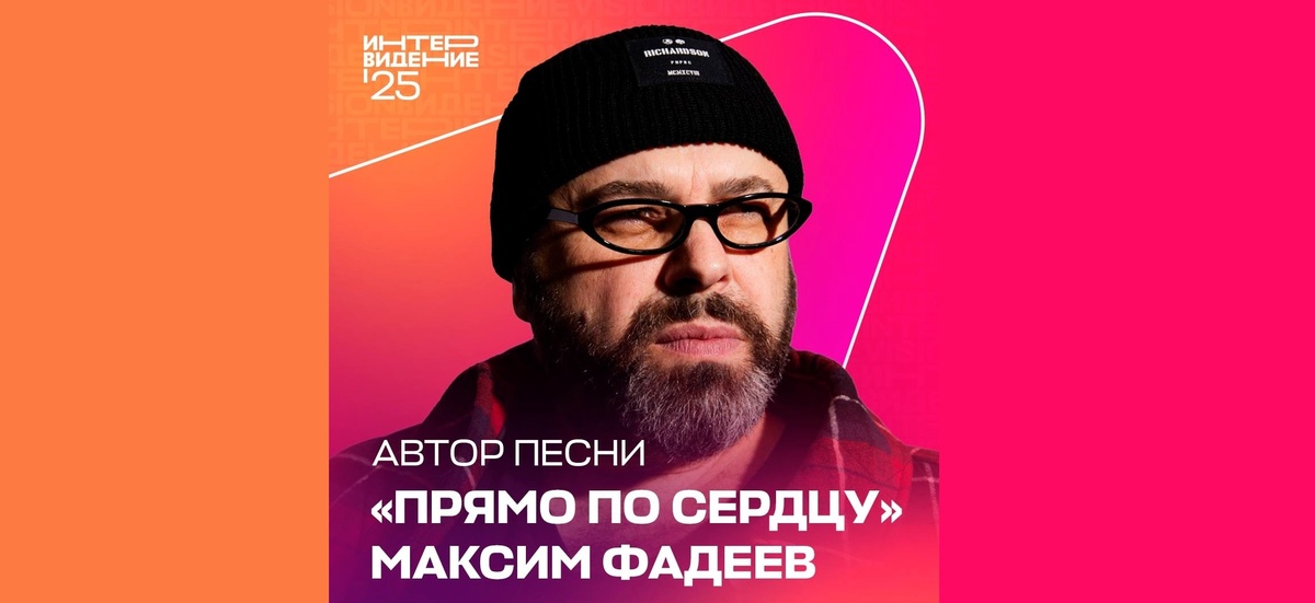 Макс Фадеев. Автор слов и музыки . «Музыка Фадеева всегда находится на границе реального мира и божественного» (с) Ярослав Дронов
