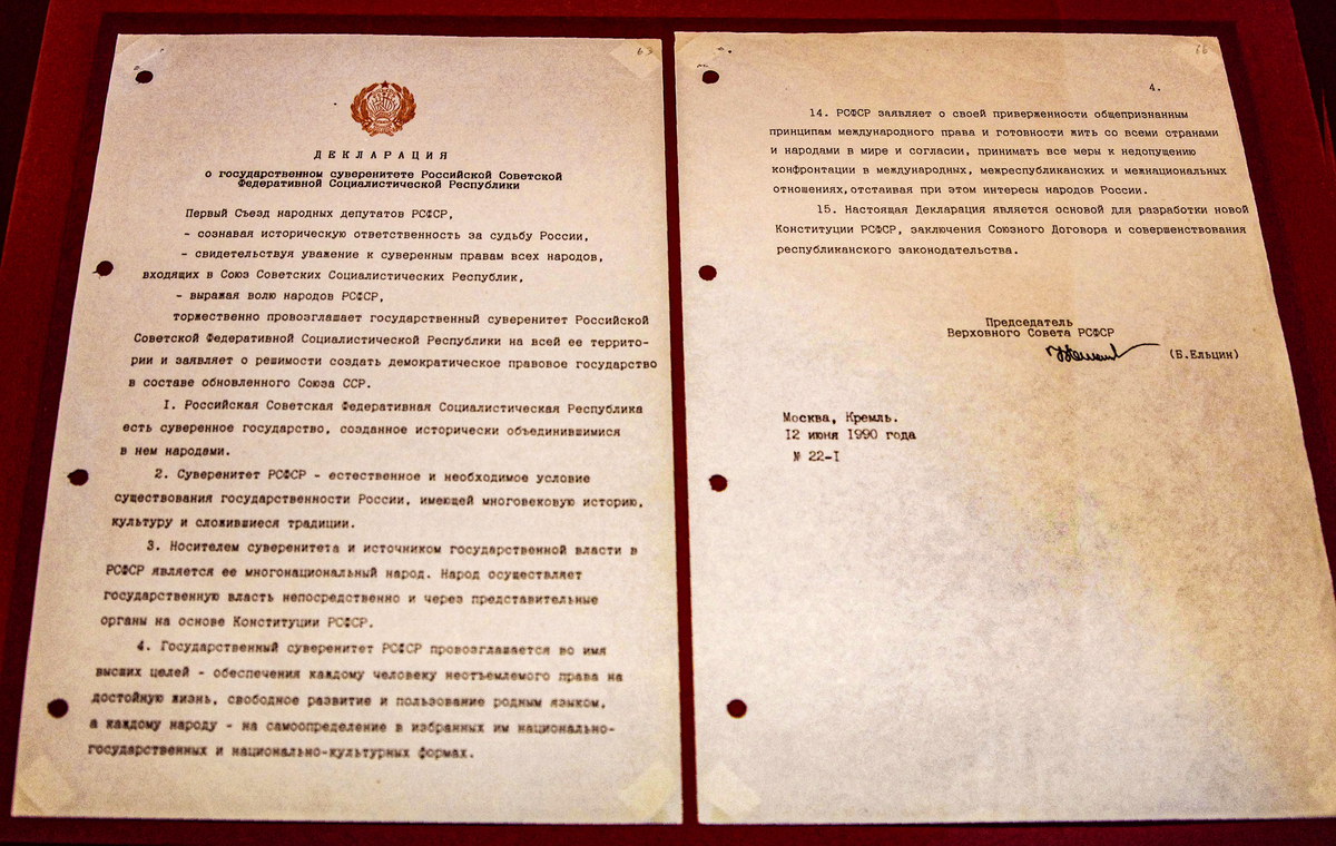 Декларация о государственном суверенитете РСФСР