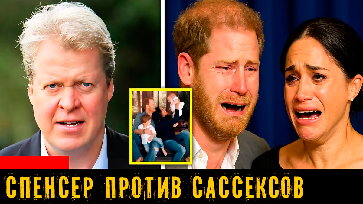 Граф Спенсер наконец-то сорвал трюк Меган Маркл, полностью лишив Арчи и Лилибет наследства Спенсеров. Слухи и сплетни
