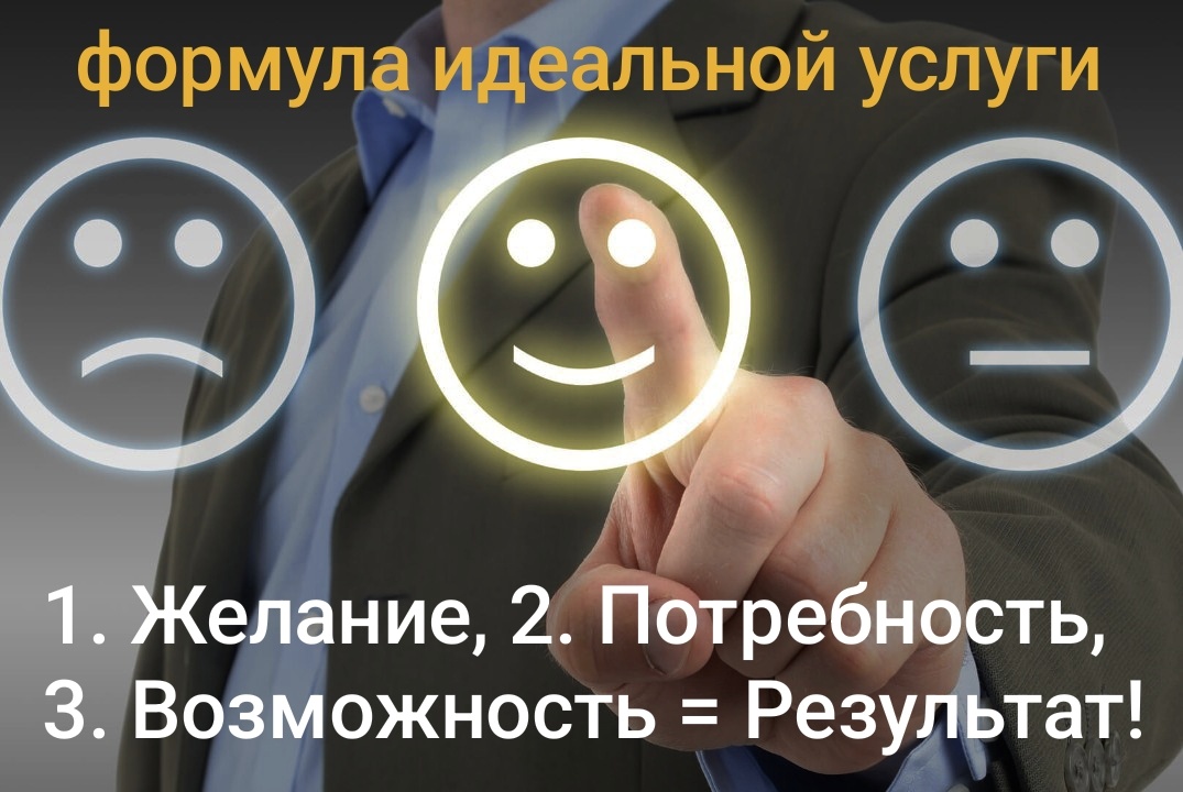 Качественная услуга.