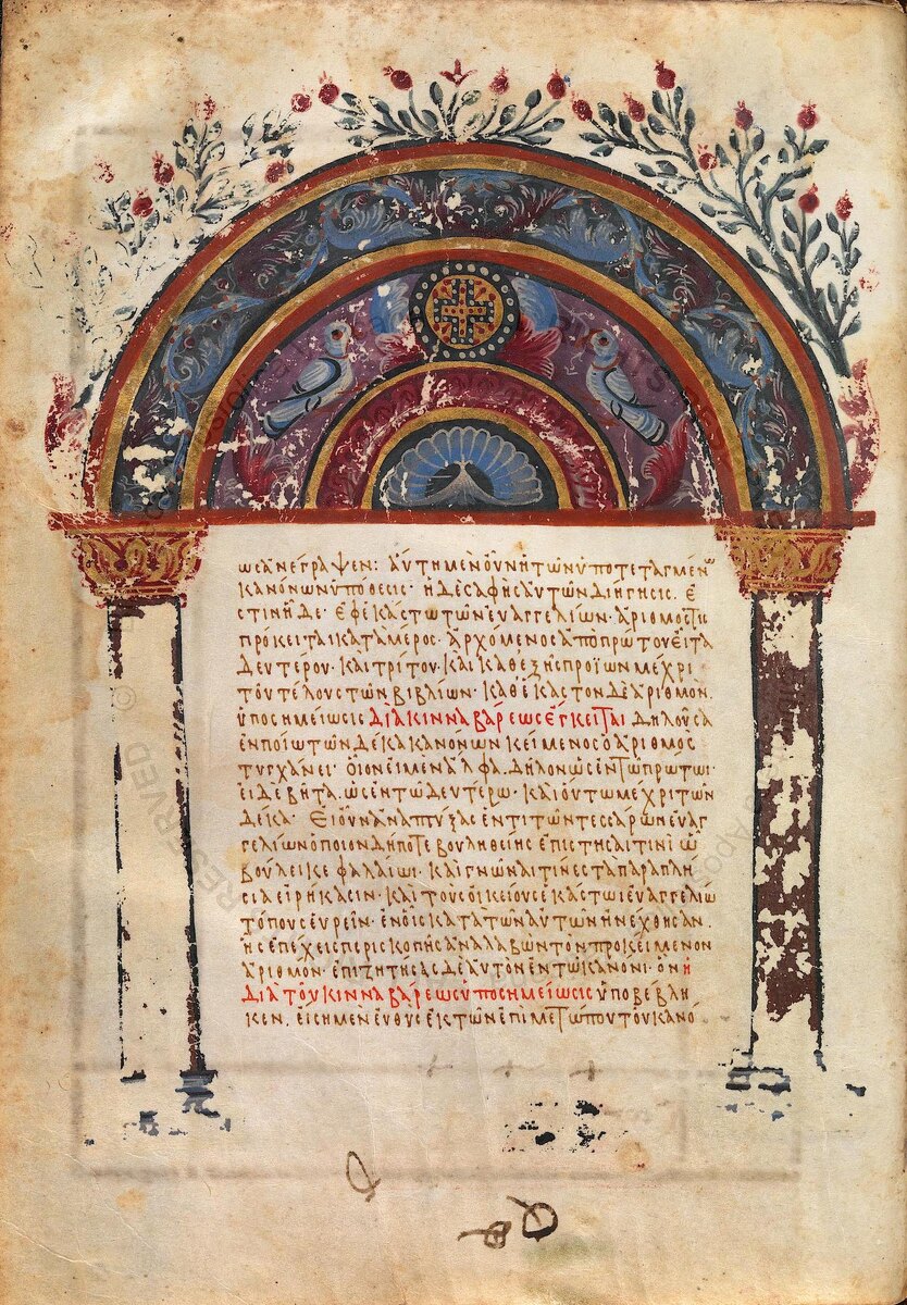 Рукопись Pal.gr.220. X век.