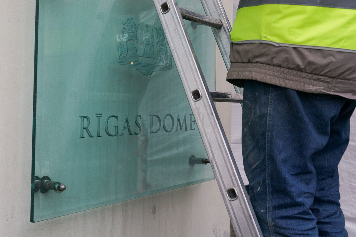 Табличка на здании Рижской думы © Sputnik