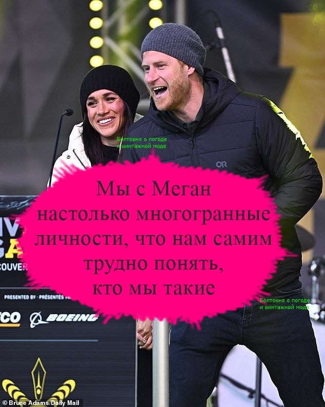 Герцоги Сассекские постоянно открывают новые грани и талантны восхищённой публике