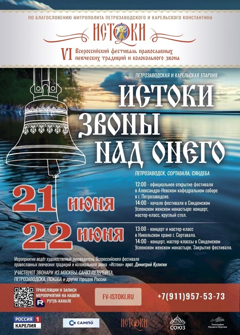    Фото: Православие в Карелии