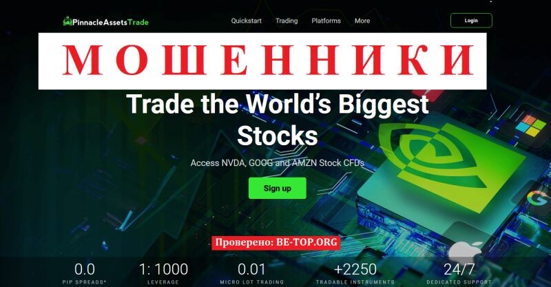 Pinnacle Assets Trade отзывы: разоблачение брокера-мошенника
