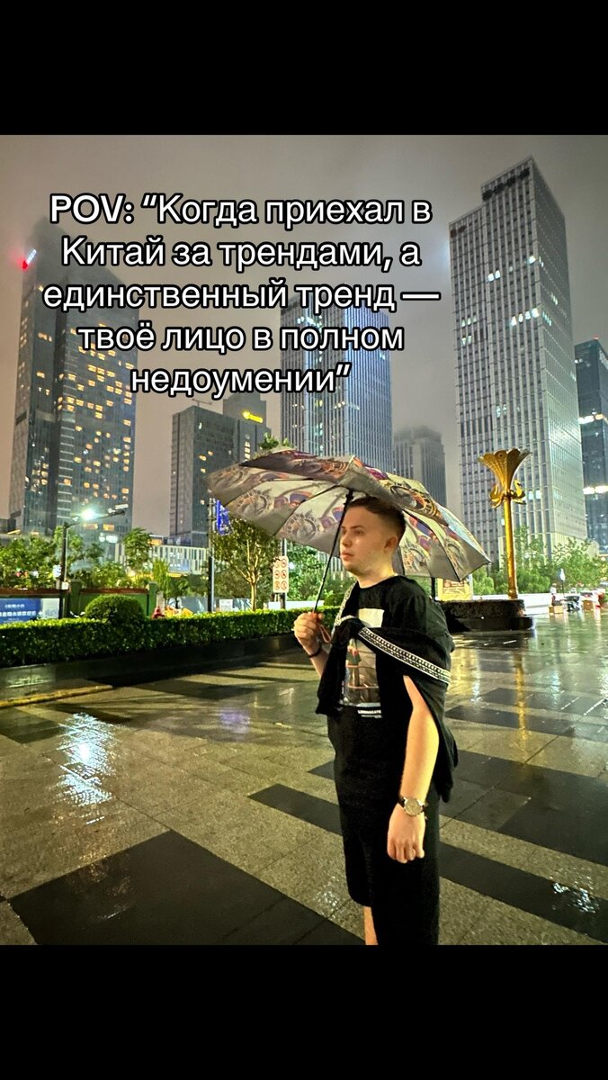 Это я первый день в городе Иу, в шоке от масштаба крупнейшего города рынка в мире и самого крупного логистического центра Китая