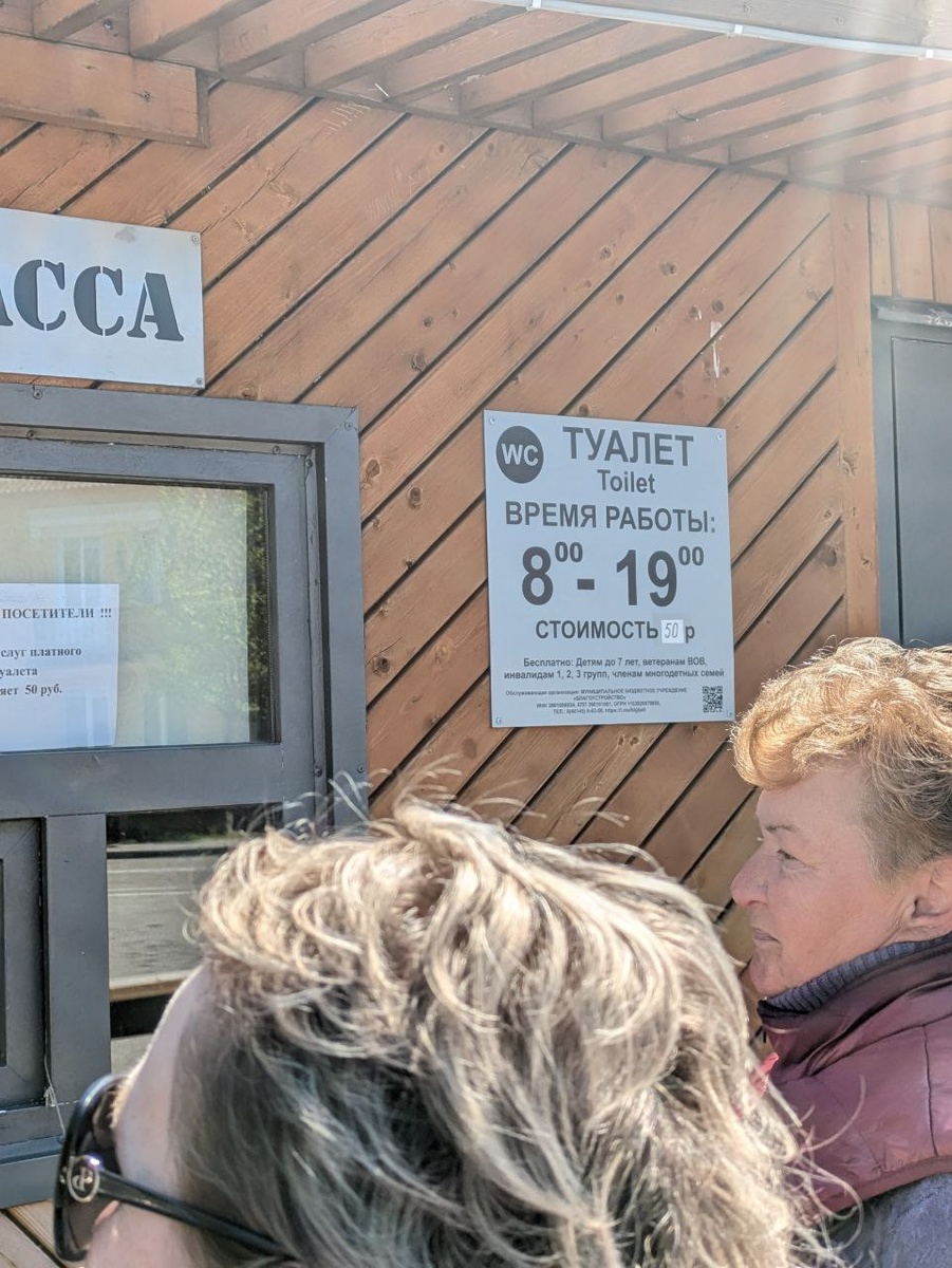 Очереди в туалет в Балтийске. Фото: дзен-канал "История одного ремонта и что было после"