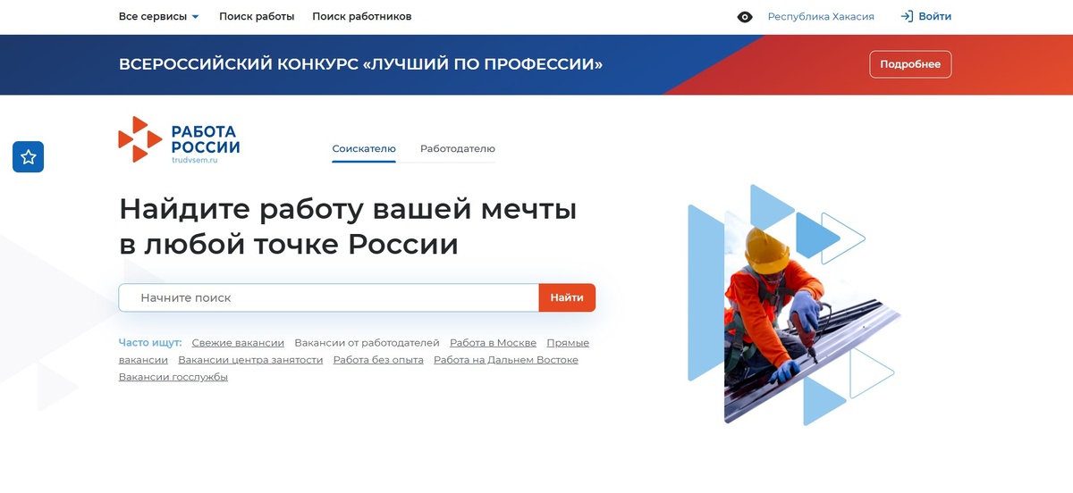 Тот самый сайт