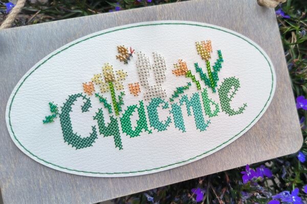 Фото готовой работы