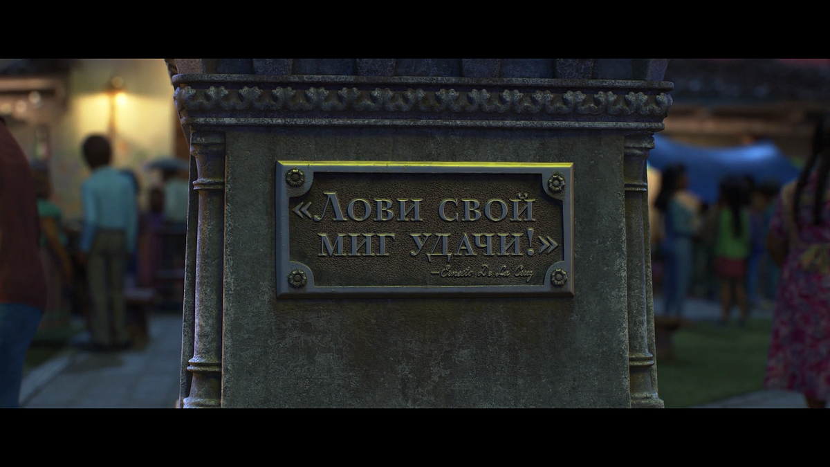 Кадр из мультфильма Тайна Коко (2017)