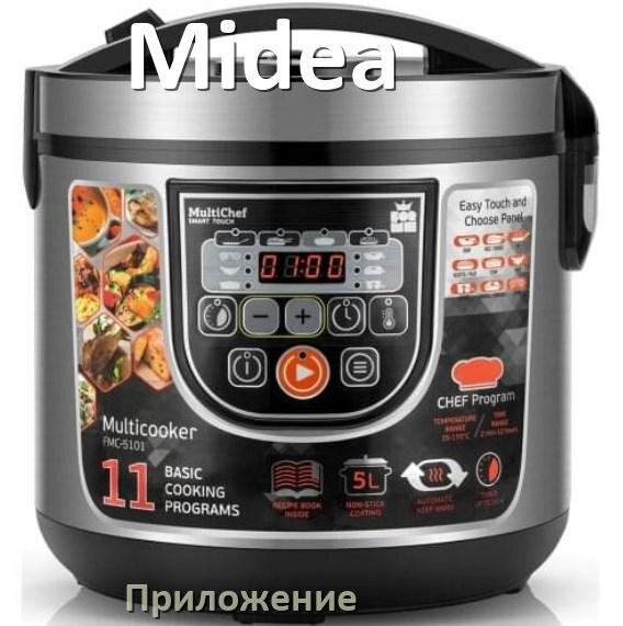 
Приложение для мультиварки Midea на телефон Android и iPhone с рецептами для настройки и управления