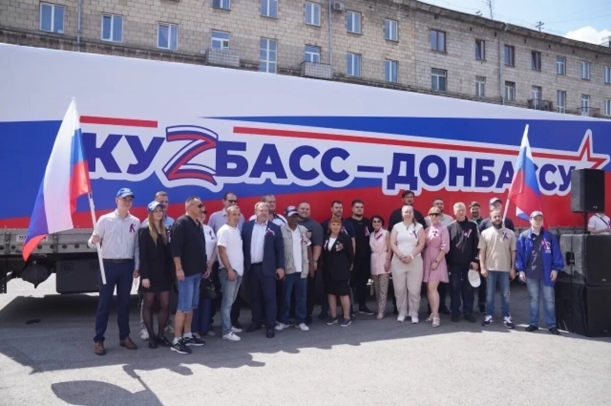    В День России из Кузбасса отправили фуры гуманитарной помощи в зону СВО