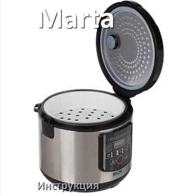 
Руководства пользователя мультиварки Marta и официальные инструкции по эксплуатации на русском PDF