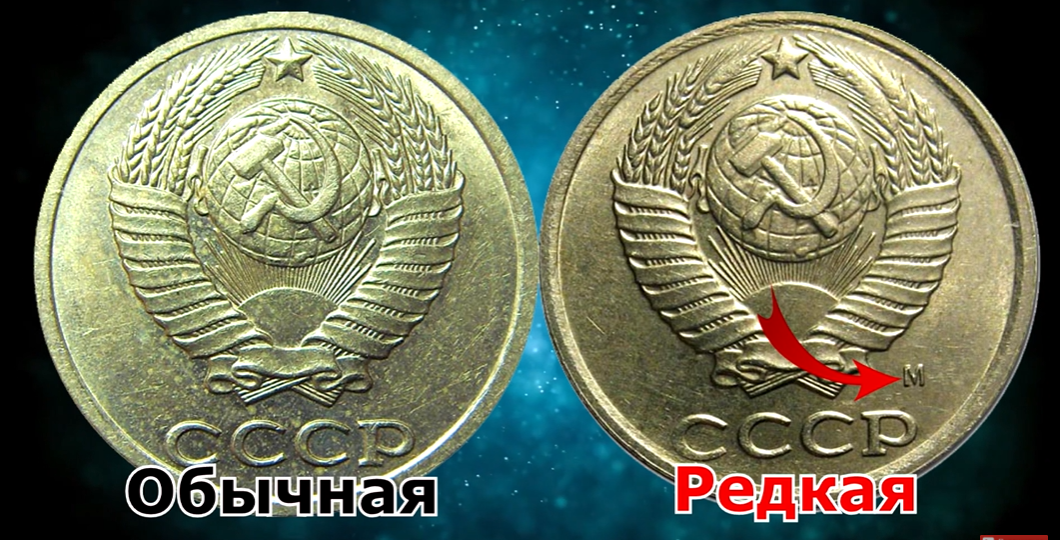 Сокровище лихих девяностых: Московская монета 10 копеек 1990 года. Стоимость и история