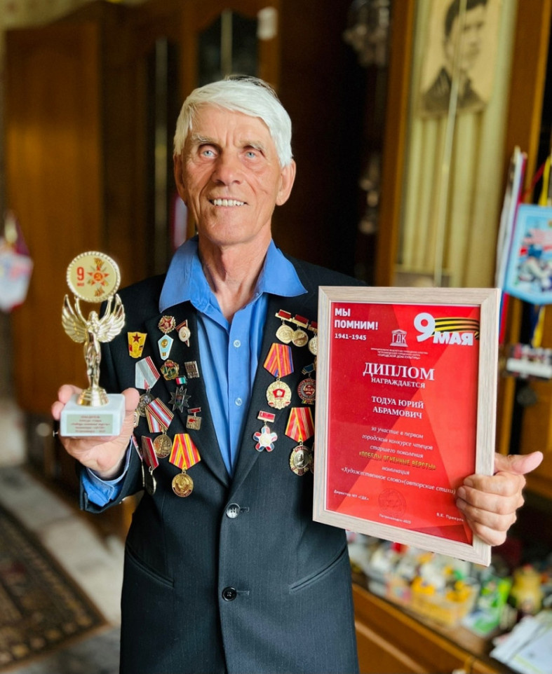  Фото из личного архива Юрия Тодуа, 2023 г.