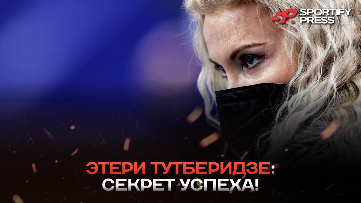 Фото: социальные сети команды Этери Тутберидзе