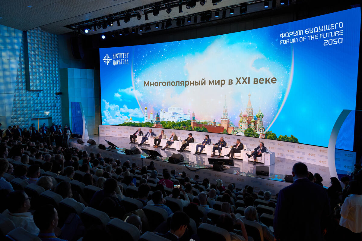 Фото: «Форум будущего 2050»
