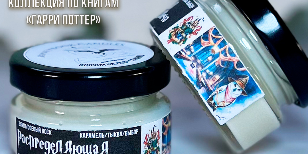 РАСПРЕДЕЛЯЮЩИЕ СВЕЧИ 🤍