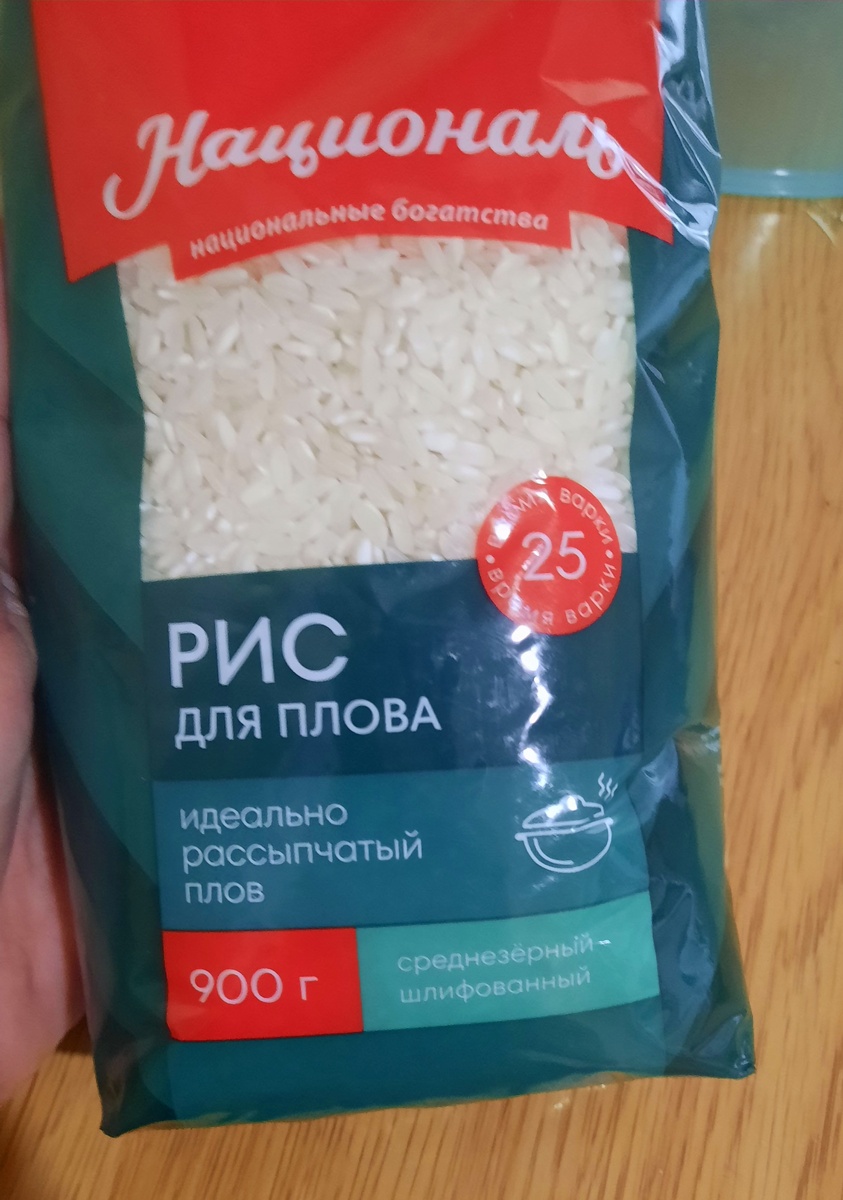 Рис беру такой 