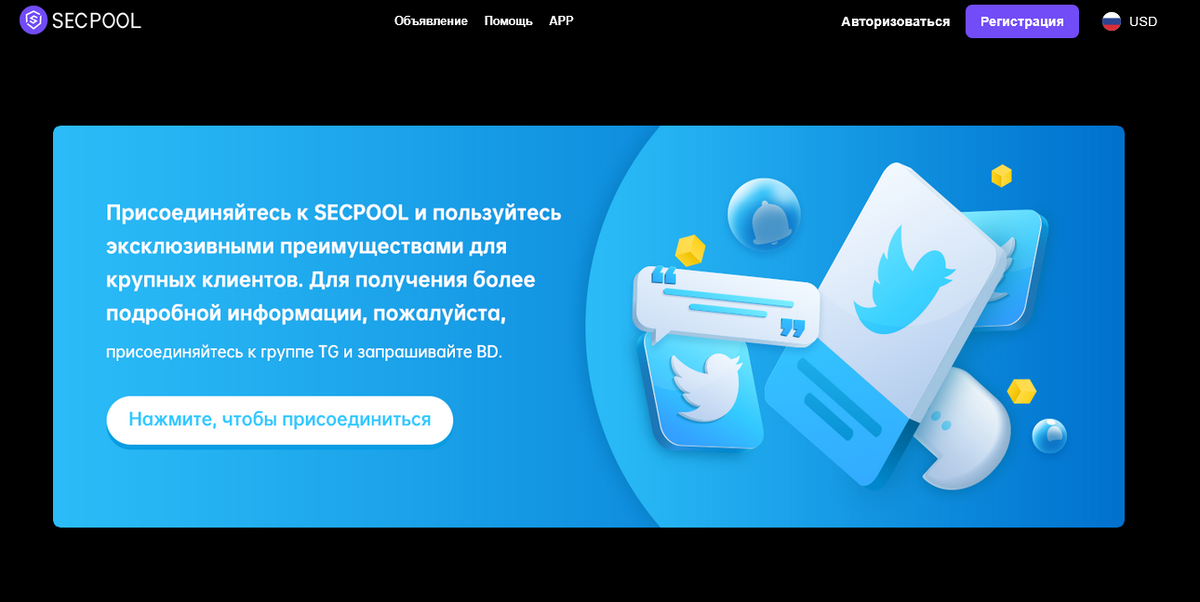 Secpool отзывы: разоблачение облачного майнинга или ловушка для инвесторов?