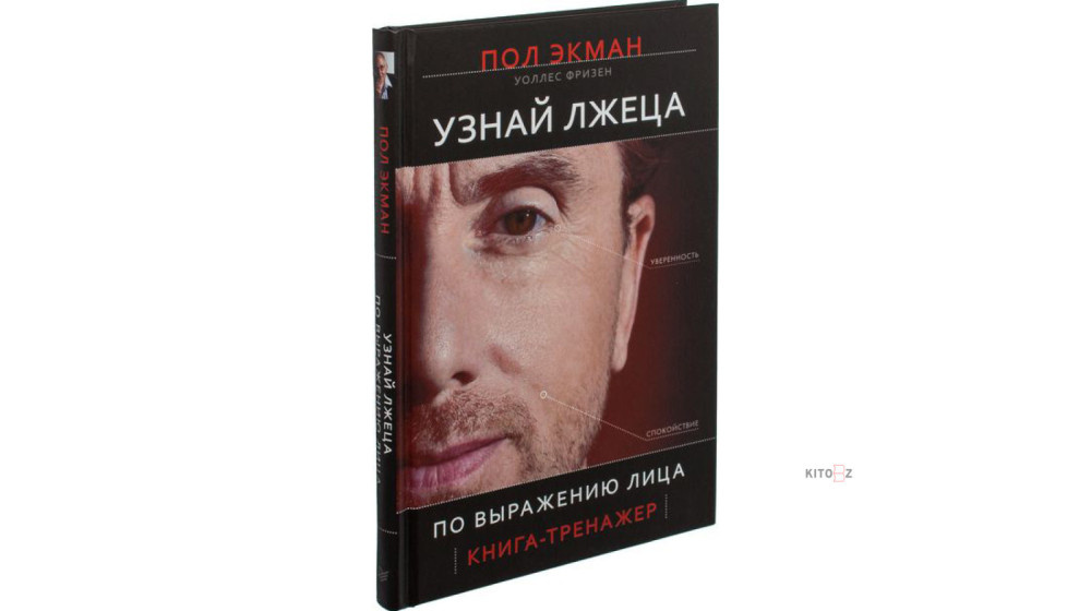    Вас действительно так легко обмануть Этот тест раскроет правду