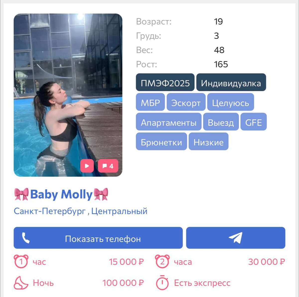 -2
