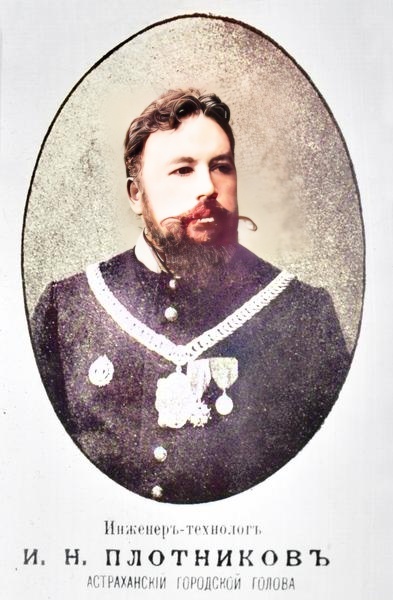 Инженер-технолог И. Н. Плотников. Астраханский городской голова. Ссылка: https://астраханькупеческая.рф/?p=54728 Иван Николаевич Плотников (1857 — после 1917) — астраханский городской голова, член Государственного совета по выборам.
Плотников был избран на должность городского головы в 1894 году и пробыл в ней до 1905 года, когда оставил её по собственному желанию. Повторно состоял на должности городского головы Астрахани в 1909–1912 годах.
За время правления Плотникова в городе были сооружены собор Святого Владимира, гостиный двор, электрический трамвай, три новых моста, пять ночлежных домов и две дешёвых столовых, больница, богадельня и многое другое. Ссылка: https://ru.wikipedia.org/wiki/Плотников,_Иван_Николаевич_(городской_голова) Фото колоризованное.
