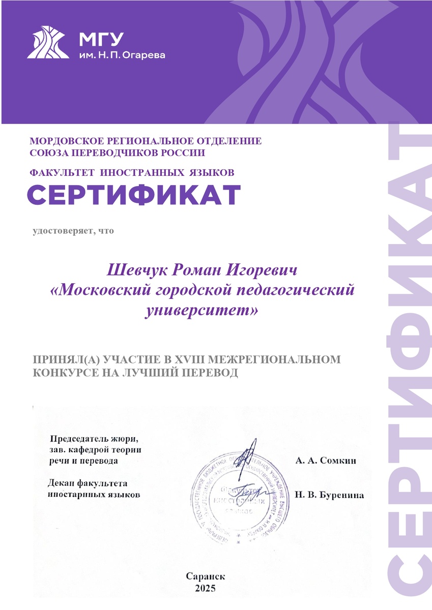 Бесславный сертификат участника :-(